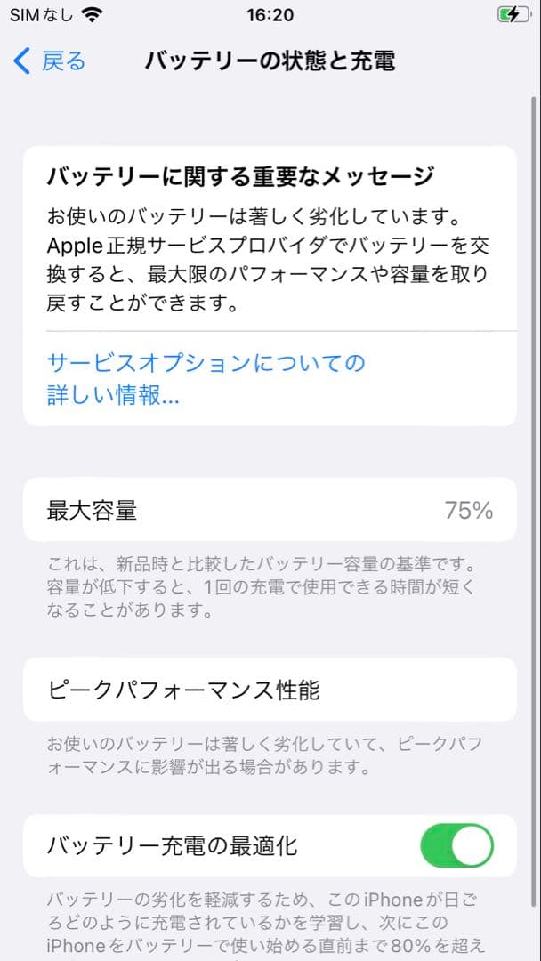 iPhone8 シルバー　64G 箱あり
