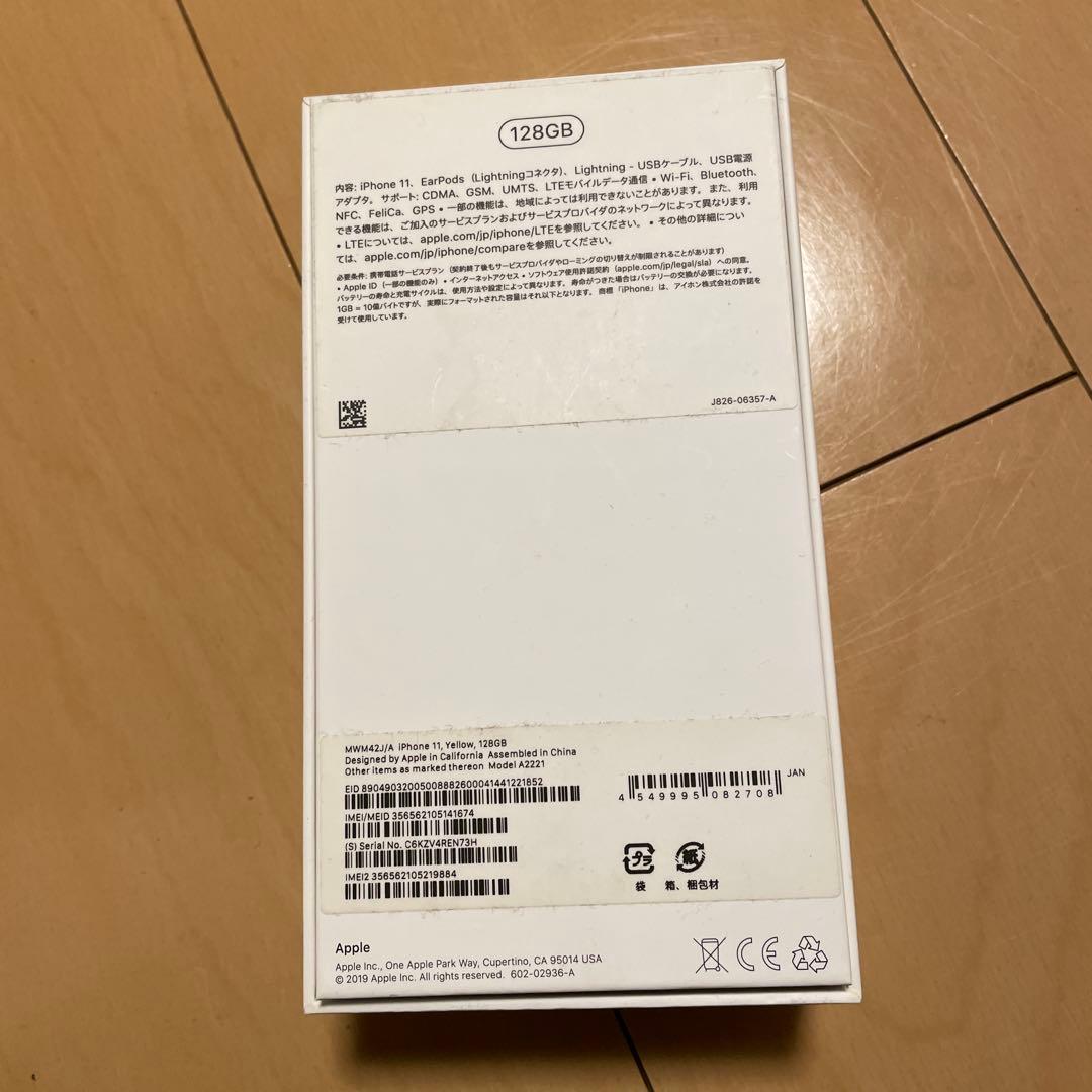 【ジャンク品(バッテリー劣化)】AppleiPhone11本体イエロー(箱付き)