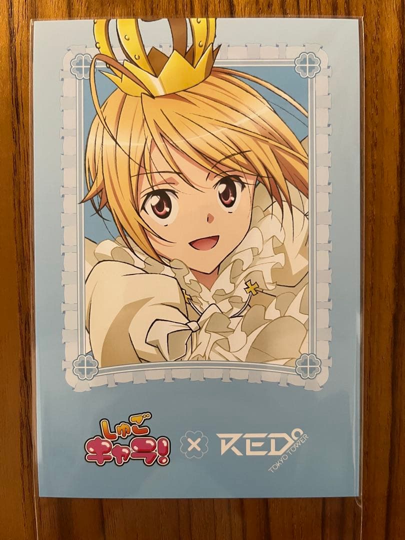 【美品】しゅごキャラ‼︎ RED 辺里唯世　セット