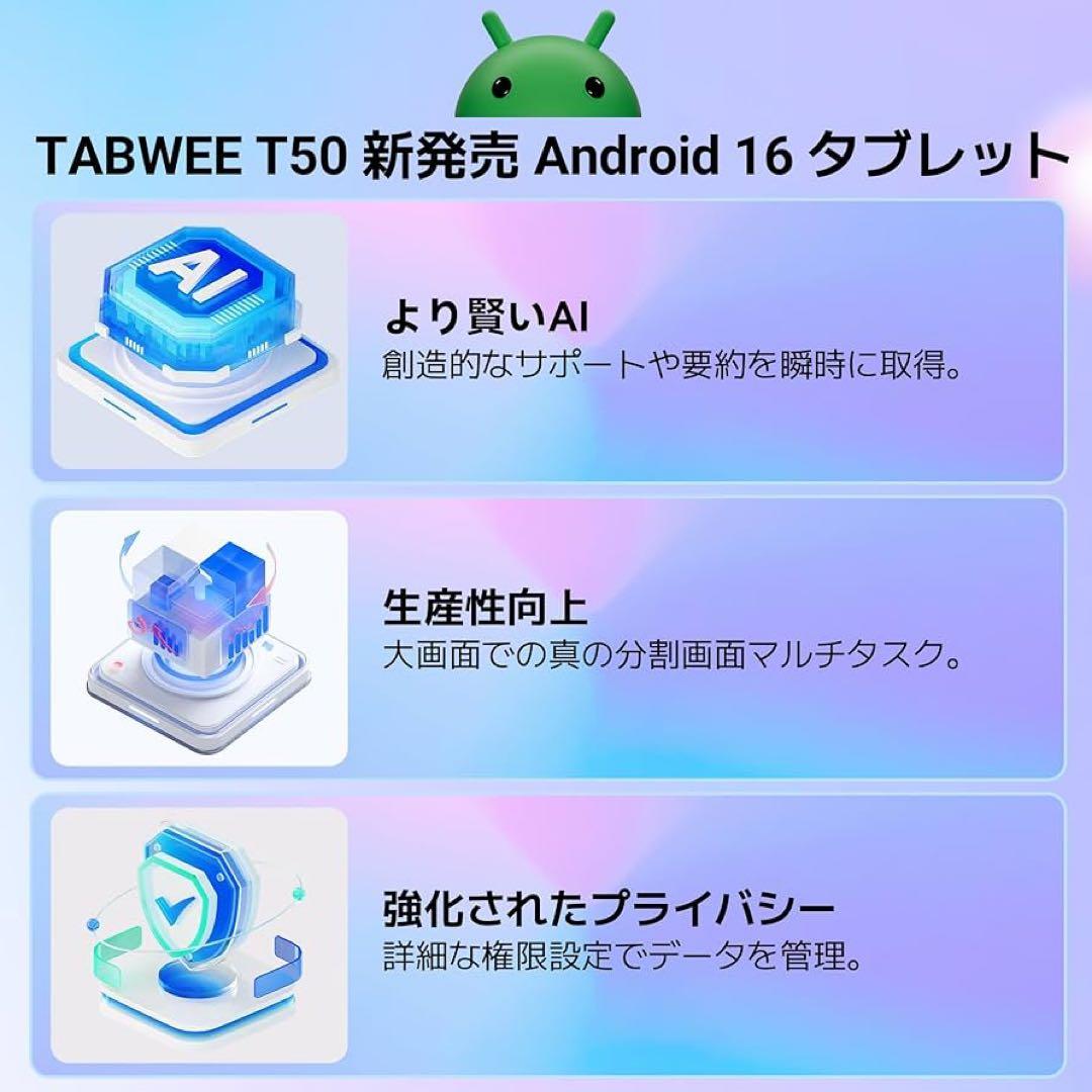 【新品】タブレット Android16 11インチ　Tabwee T50
