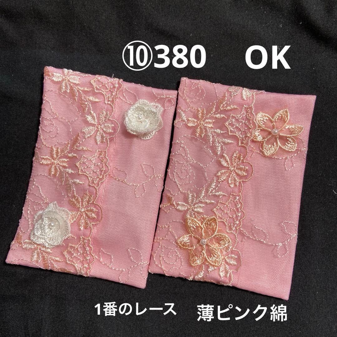 モコ様ポケットティッシュケースNo.924ラメ入りライトブルー