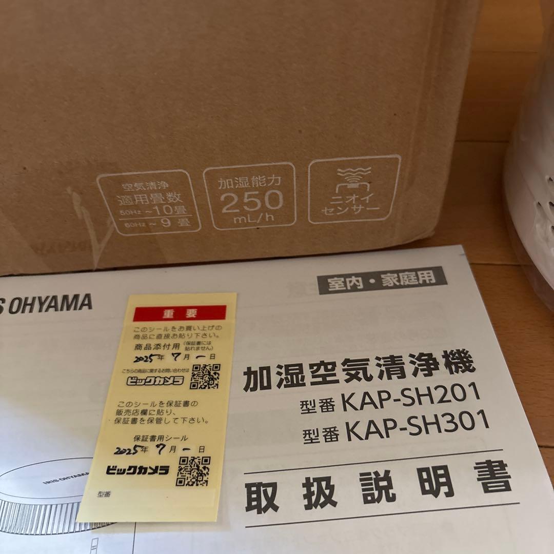 IRIS OHYAMA 加湿空気清浄機 KAP-SH201-w