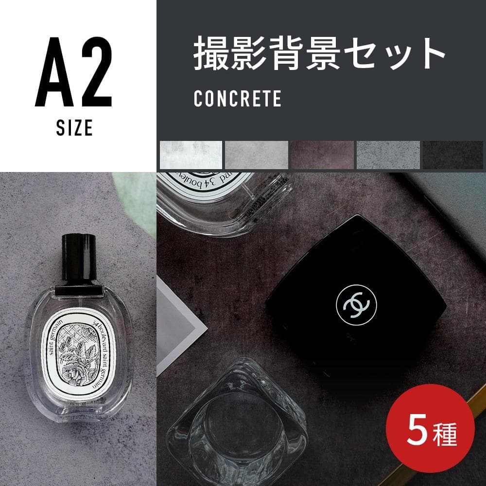 【撮影背景シート】A2 コンクリ5種セット by CheseGENIC