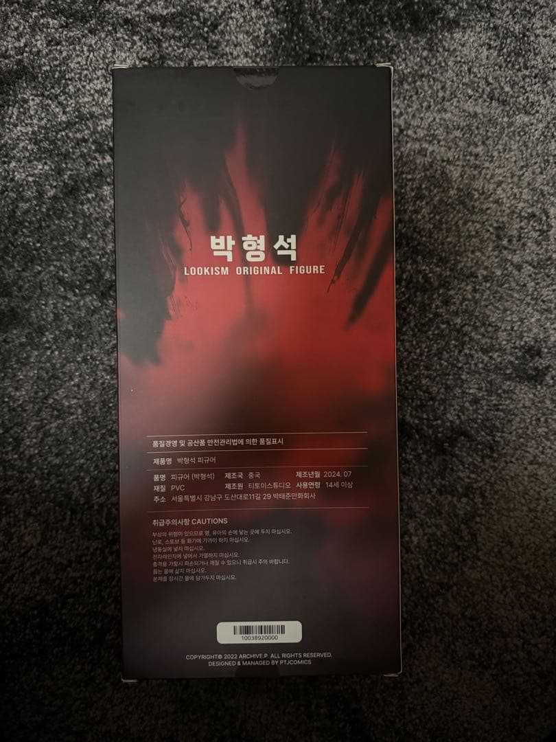 韓国限定⭐︎長谷川蛍介（無意識）フィギュア