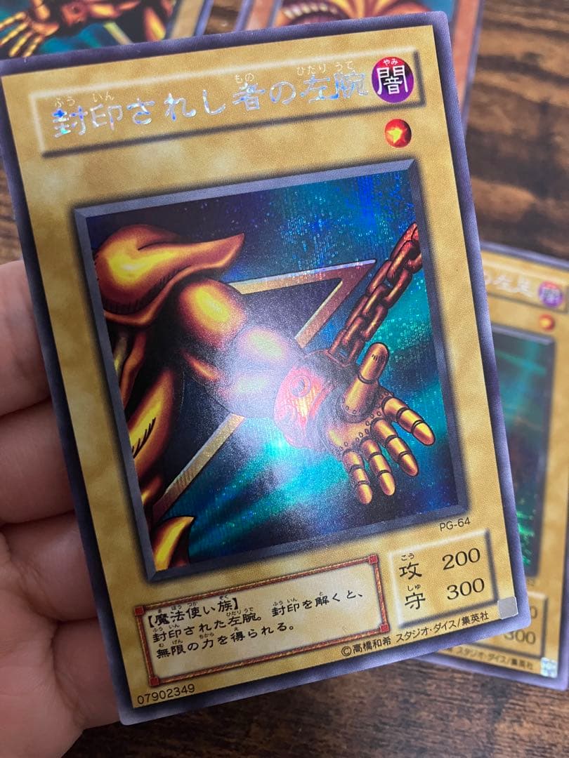 遊戯王 封印されしエクゾディア　右腕　右足　左腕　左足　2期　シークレット