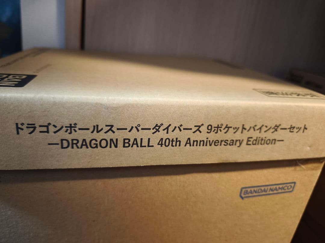 ドラゴンボールスーパーダイバーズ　9ポケットバインダーセット