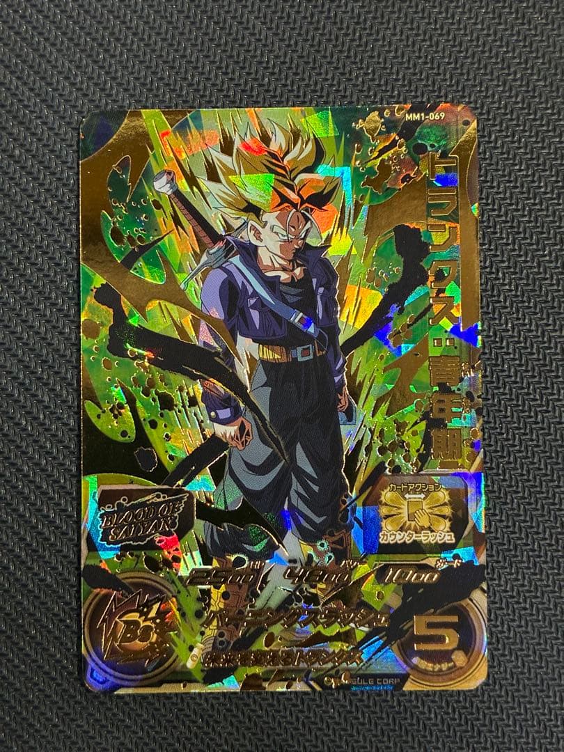 ドラゴンボールヒーローズ SDBH MM1弾 ブラッドオブサイヤン 8枚セット
