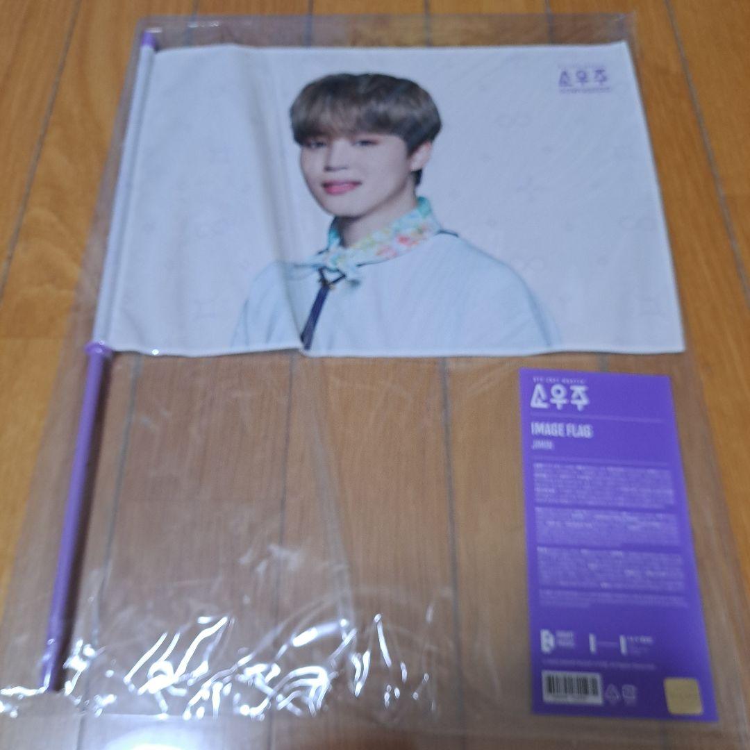 BTS ジミン JIMIN うちわ フラッグ まとめ売り 公式