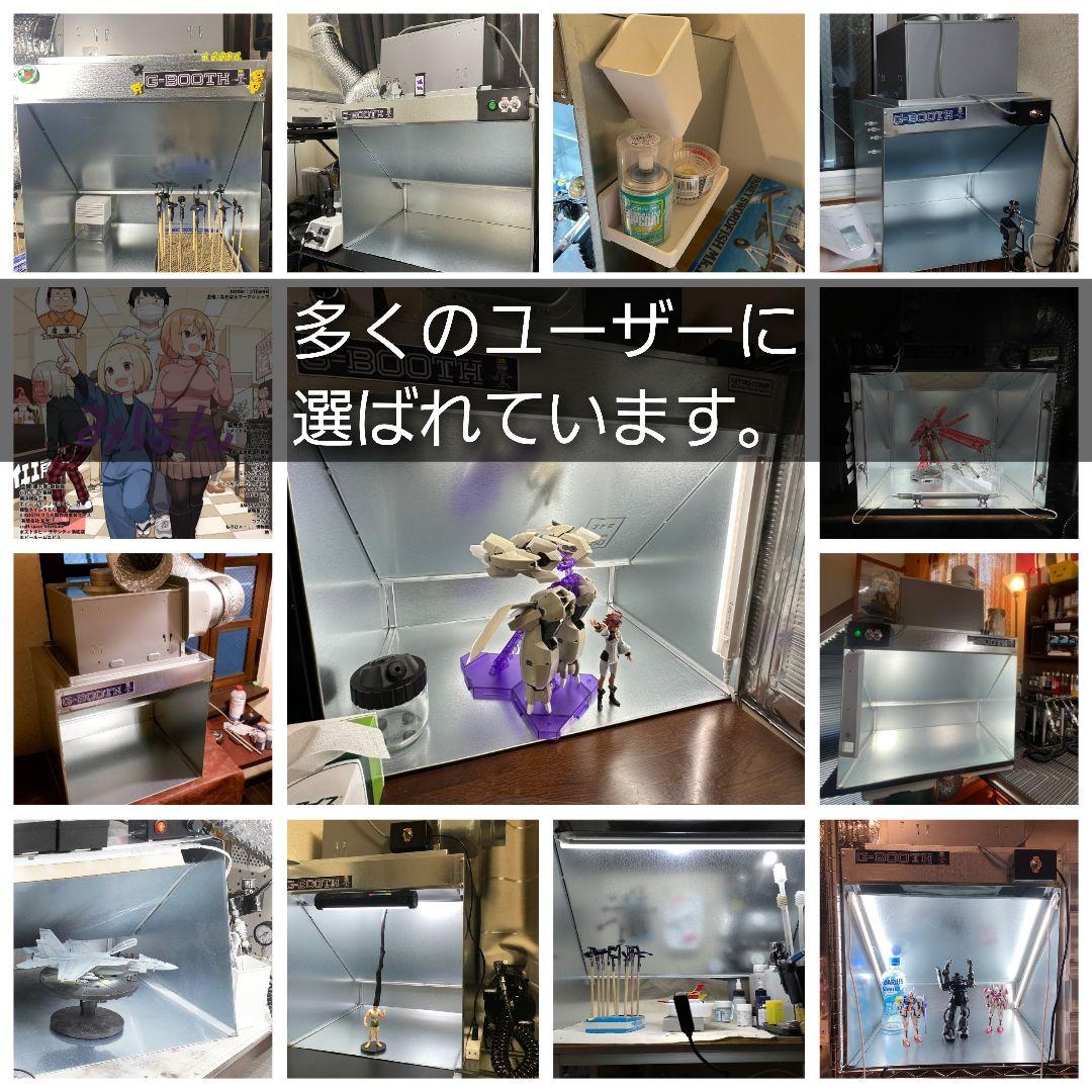 G-Booth M550研磨塗装ブース　追加オプション購入でProSpaceに！
