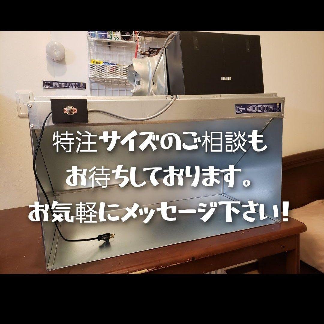 G-Booth M550研磨塗装ブース　追加オプション購入でProSpaceに！