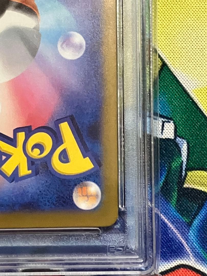 ポケカ　ベルのまごころ　sar psa10