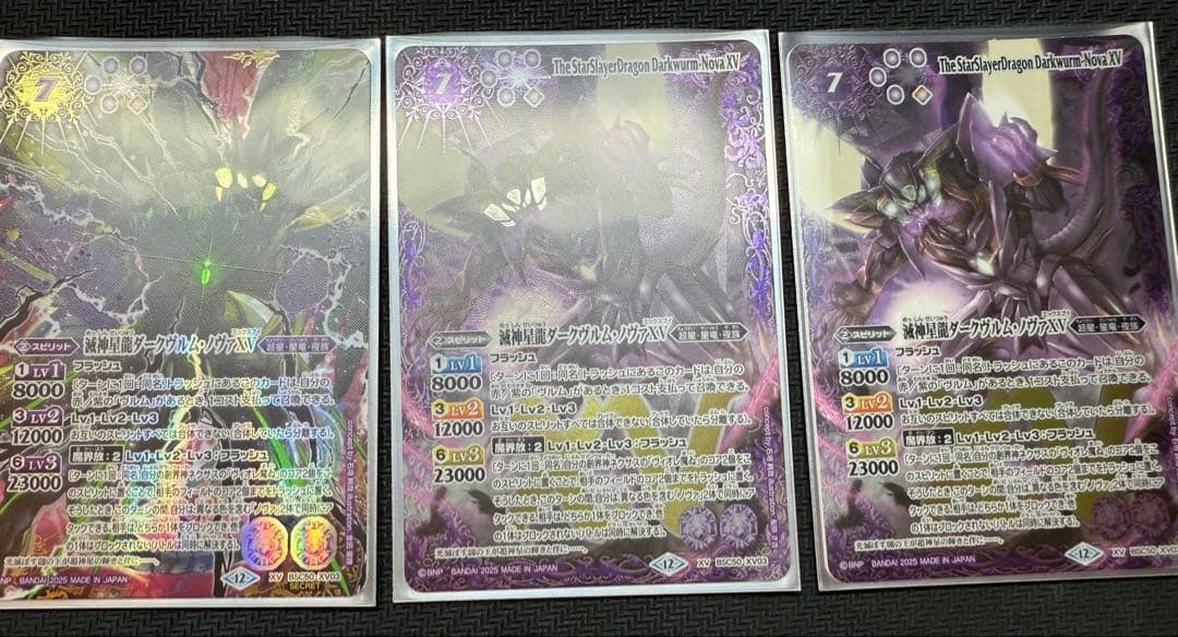 滅神星龍ダークヴルムノヴァXV シク1 & 通常2セット