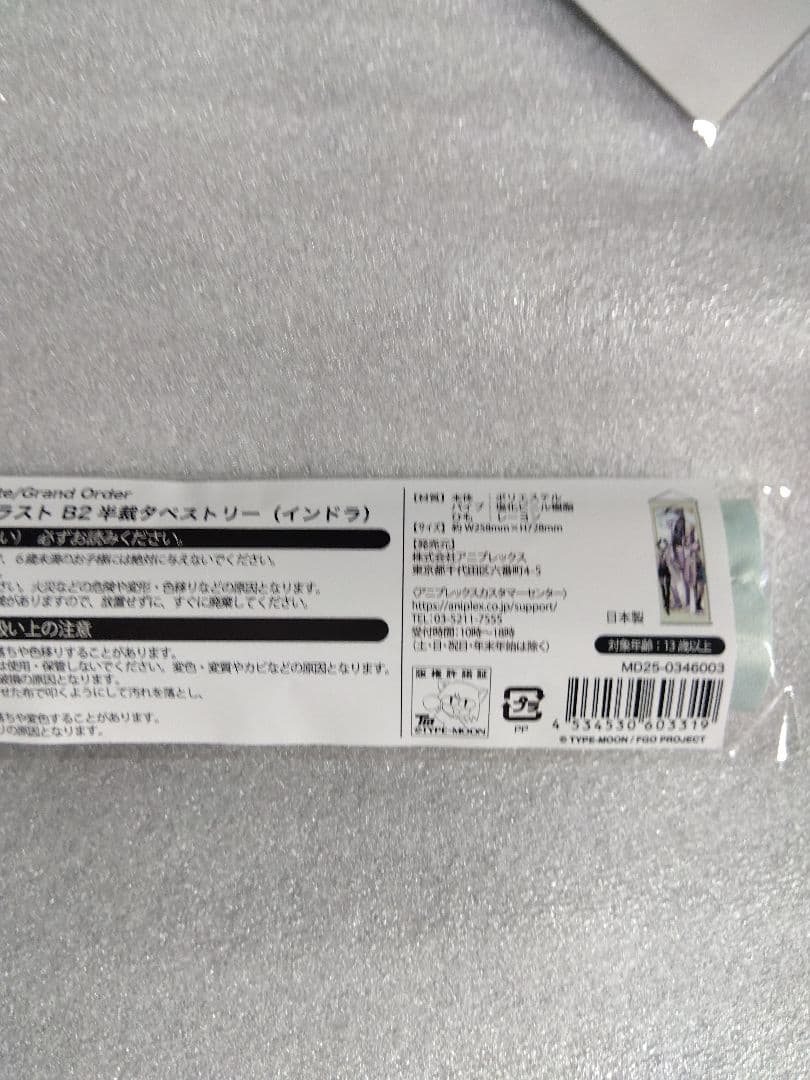 FGO　Fes.2025　インドラ　タペストリー等グッズ3点セット