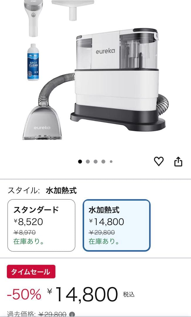 水加熱式EUREKA（ユーリカ） NEY200 カーペットクリーナー