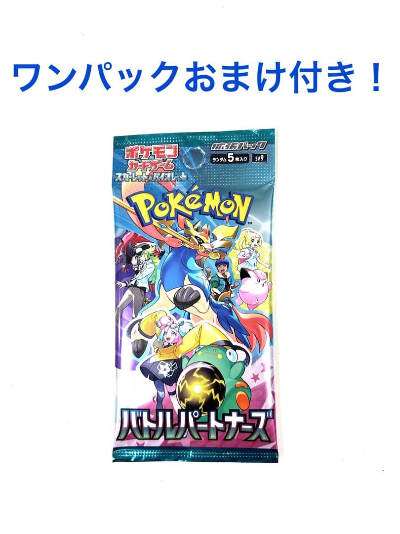 【新品未開封シュリンク付き】ポケモンカード サイバージャッジBOX おまけ付き