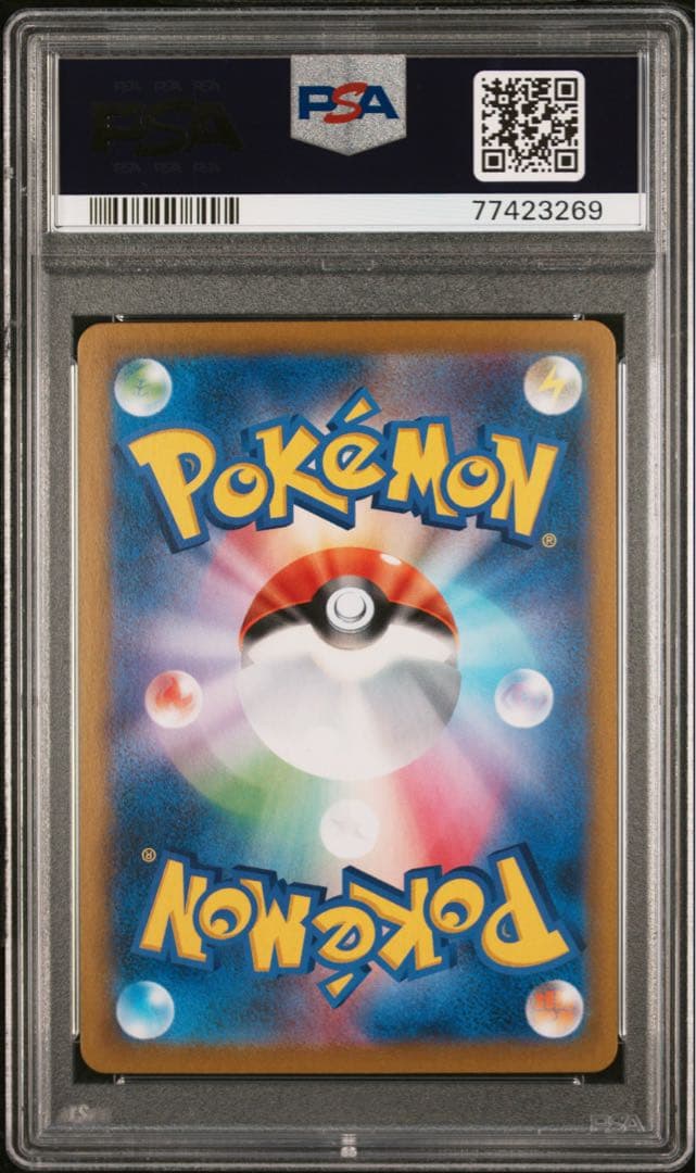 【PSA10】ポケモンカード　ピカチュウVMAX CSR 223/184
