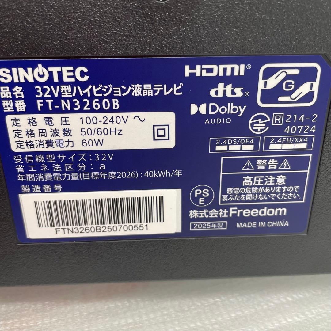 未使用　サイノテック 32V型 FT-N3260B ハイビジョン液晶テレビ