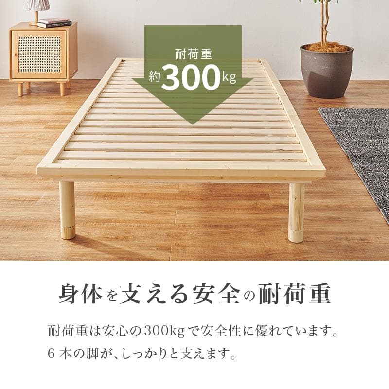 【新品】天然パイン材 すのこベッドフレーム 頑丈 耐荷重300kg ロングサイズ