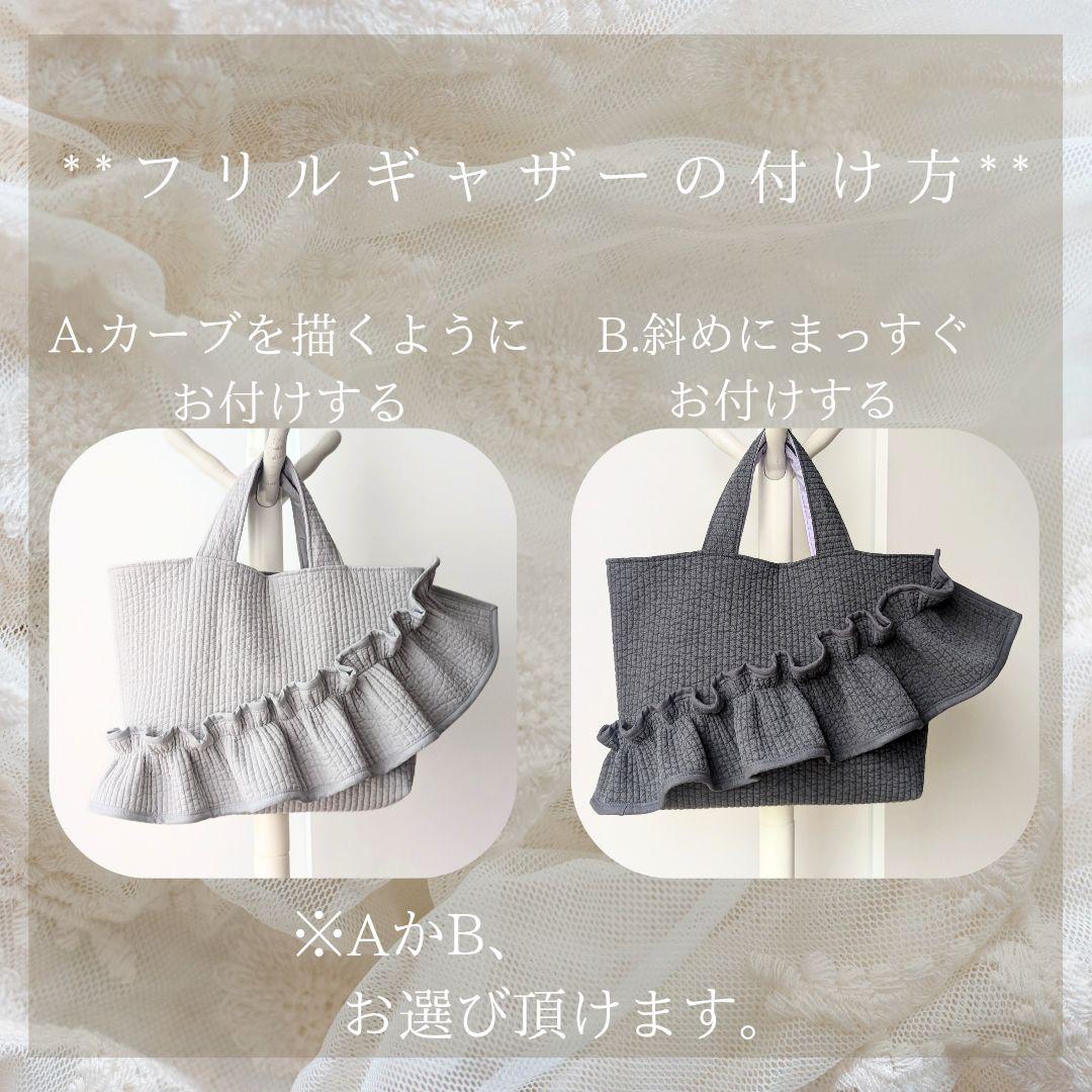 るるん ヌビバッグ フリル ヌビトートバッグ マザーズバッグ A4