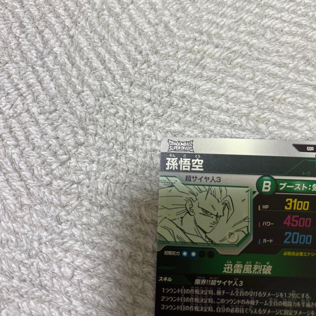 D*ス様 スーパードラゴンボールヒーローズ 孫悟空（超サイヤ人3）カード