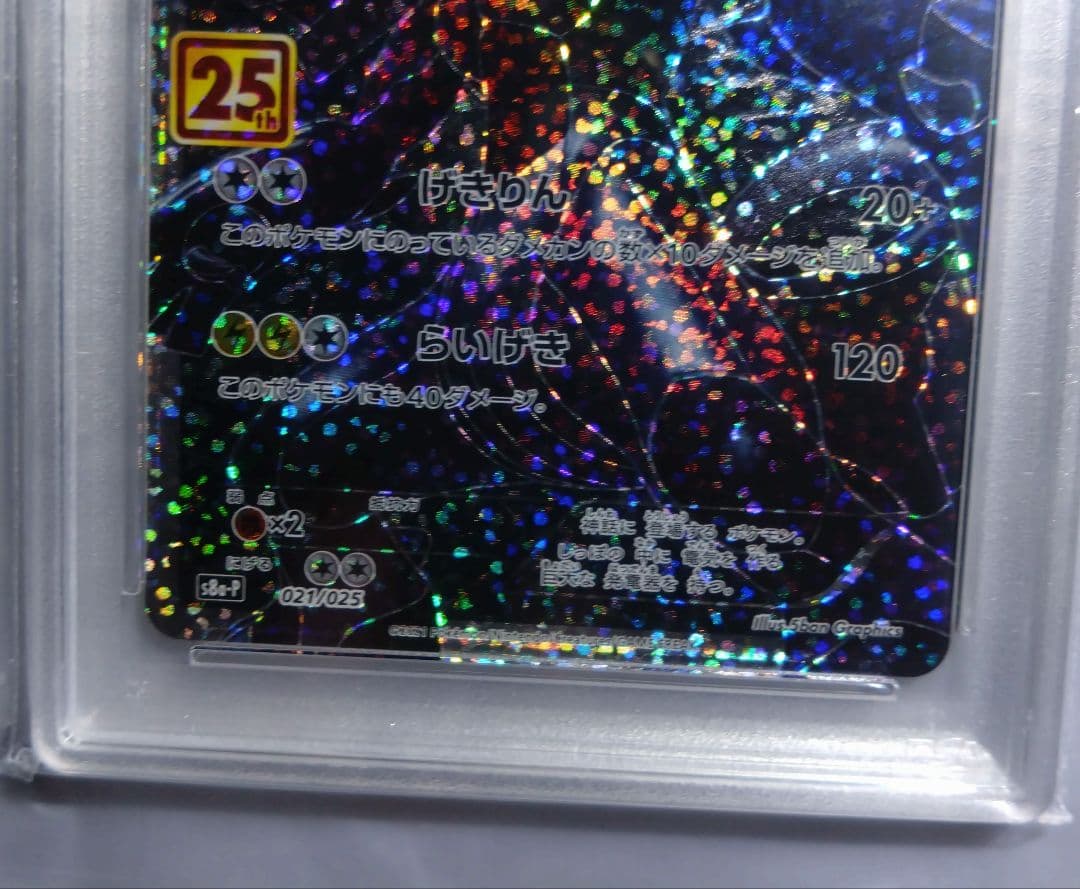 レシラム 25th psa10ゼクロム 25th psa10 連番