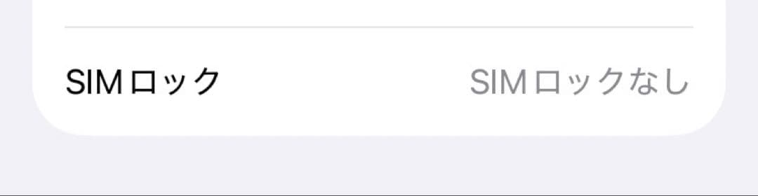 Apple iPhone SE(第2世代) レッド 128GB SIMフリー