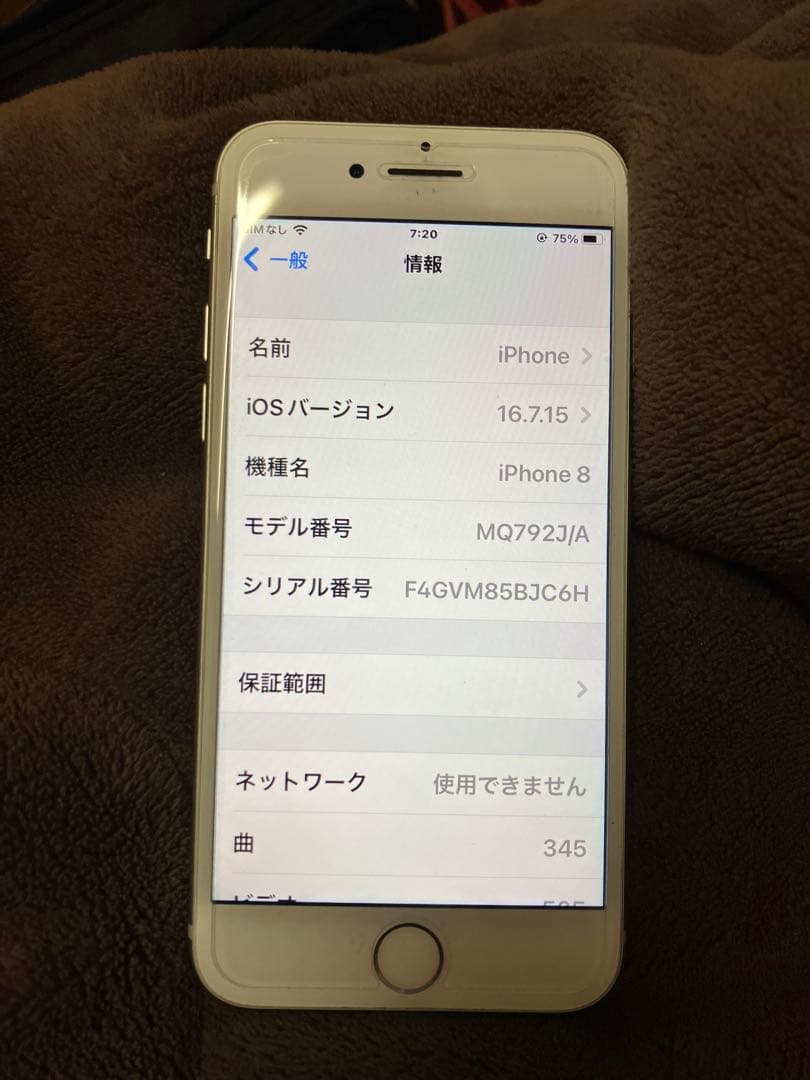 【美品】iPhone 8 64GB
