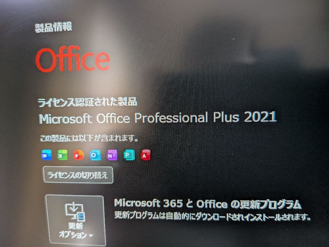 富士通 MU937 Win11 Office2021 バッテリー新品