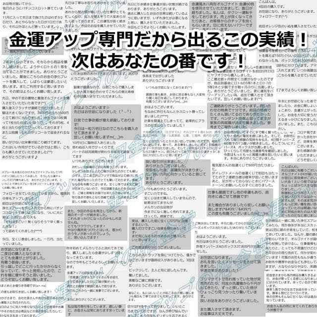 最強金運アップ『金運爆上げブレスレット（投資運特化）』24K純金貼り水晶玉245