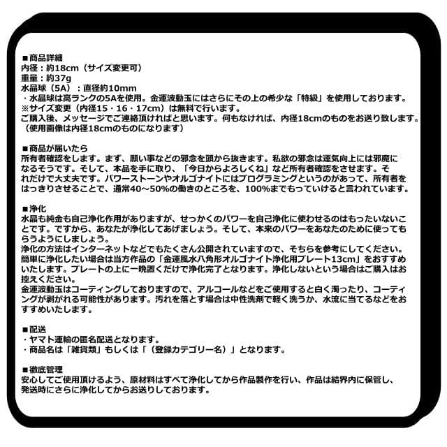最強金運アップ『金運爆上げブレスレット（投資運特化）』24K純金貼り水晶玉245