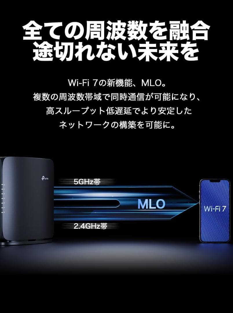 TP-Link WiFi ルーター WiFi7 BE7200 10Gポート