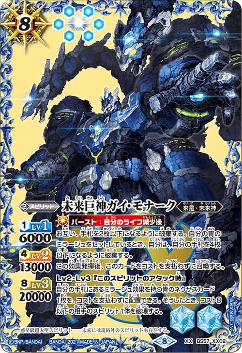 バトルスピリッツ BS57 真・転醒編 第2章 究極の神醒 カートン