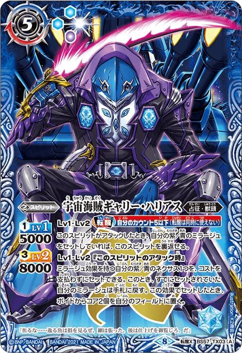 バトルスピリッツ BS57 真・転醒編 第2章 究極の神醒 カートン