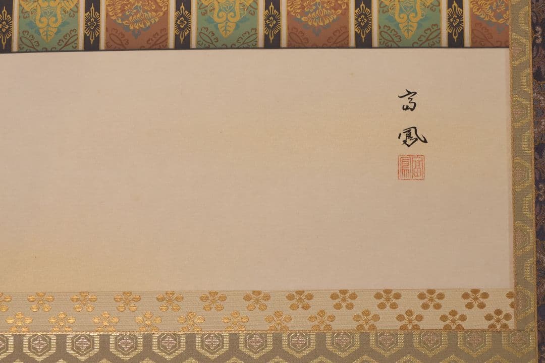真作】日本画 井上富鳳 天神様 菅原道真公御像 絹本 掛軸 本金表装 CM286