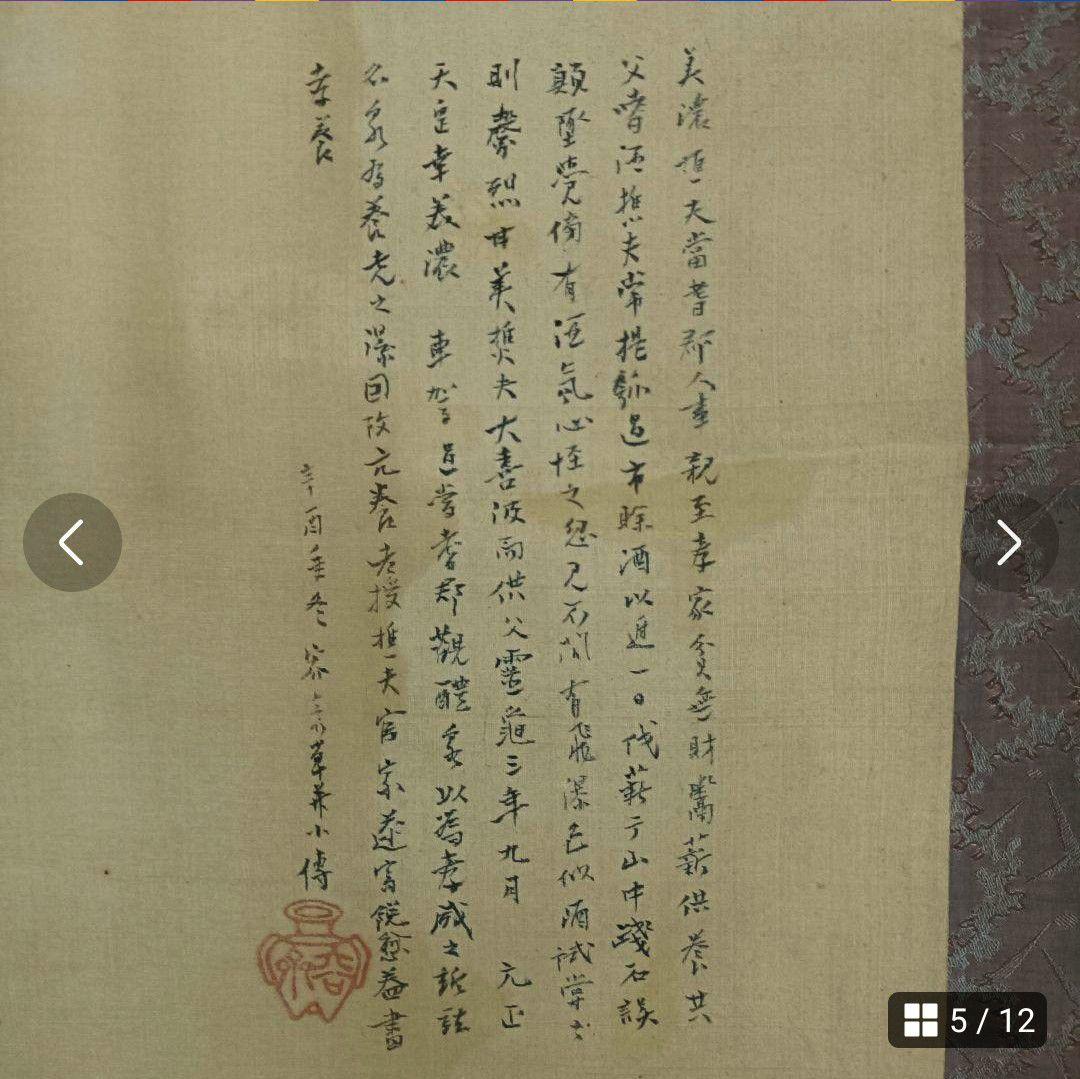 レア 軸 縁起物 繁盛 絵 滝 日本 昔話 中国 美術 骨董 インテリア
