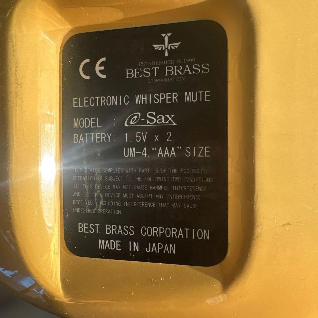 ジャンク　BEST BRASS クリーム色 e-Sax イーサックス　消音器
