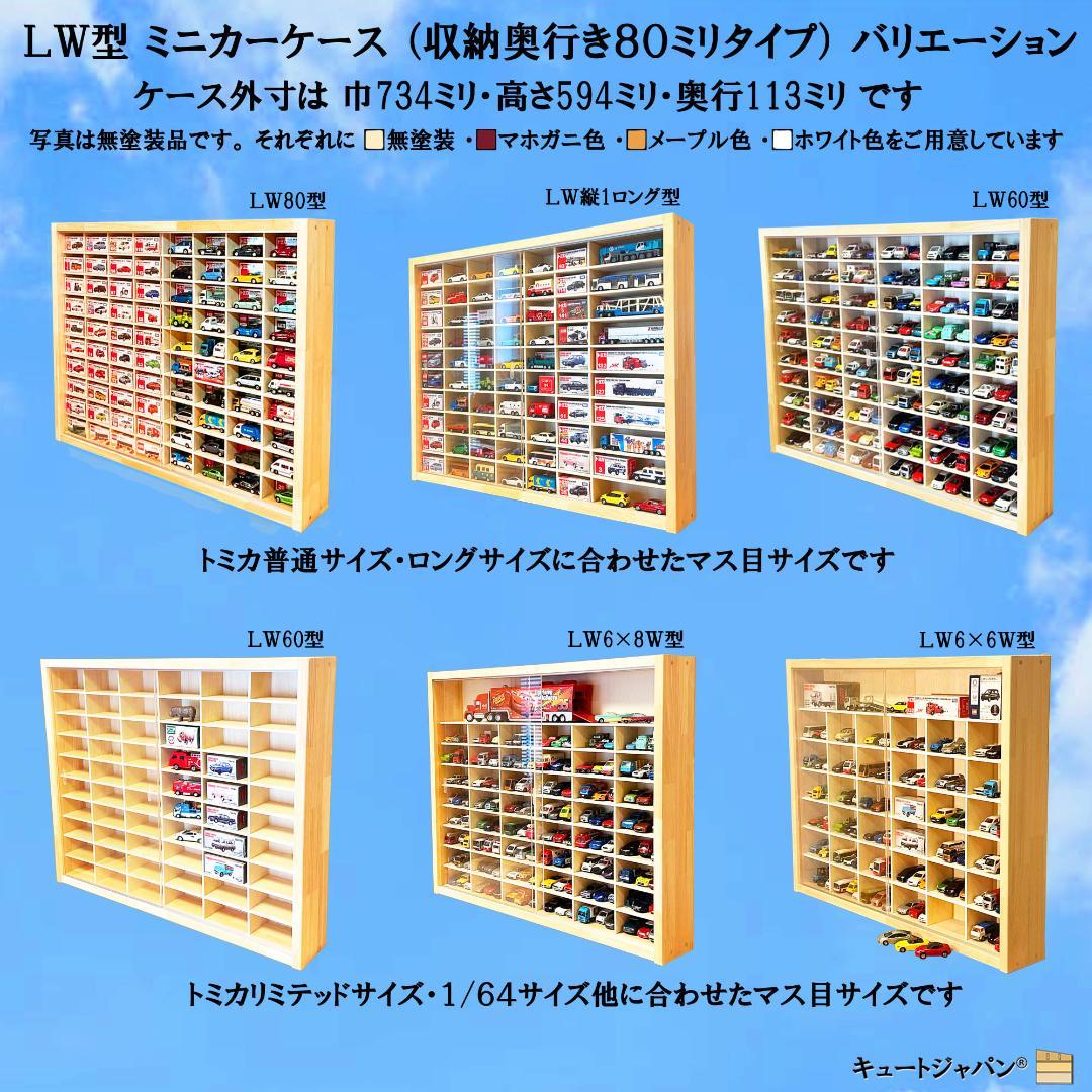 ヨーヨー 収納ケース ディスプレイ アクリル障子付 メープル色塗装 日本製