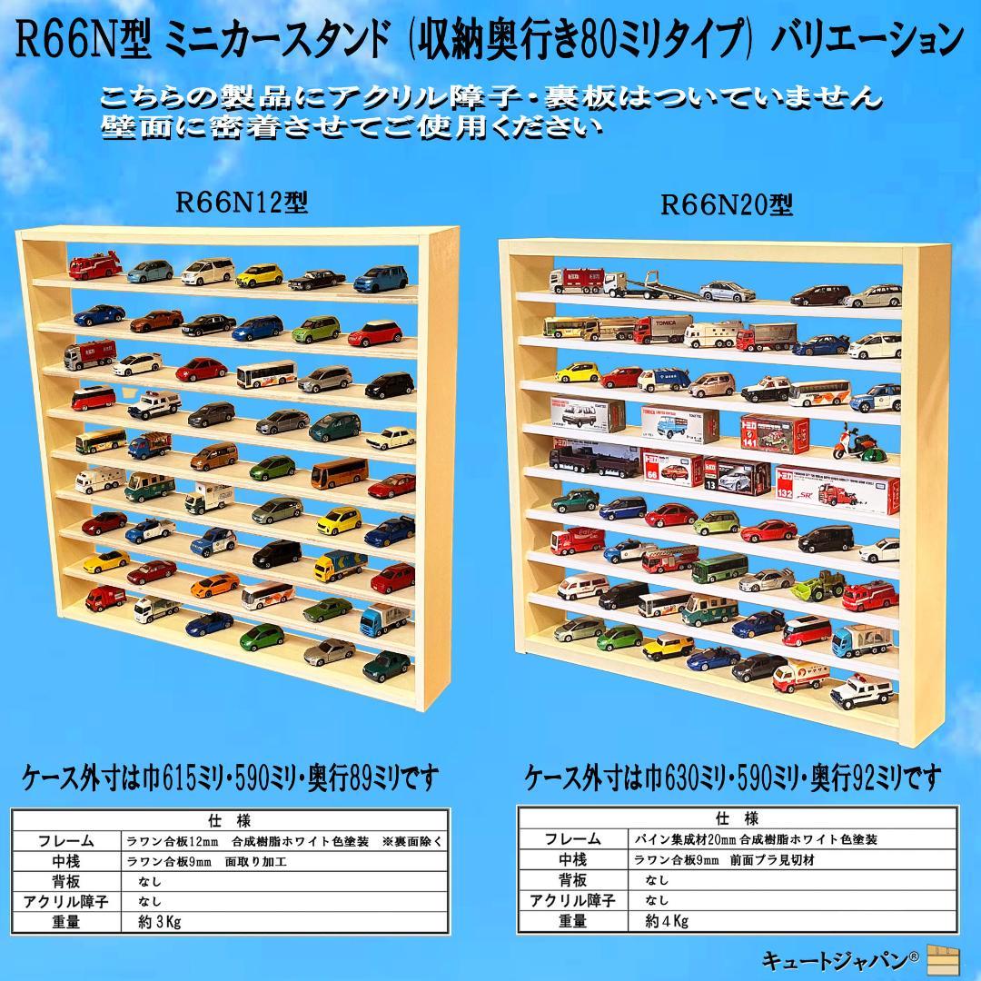 ヨーヨー 収納ケース ディスプレイ アクリル障子付 メープル色塗装 日本製