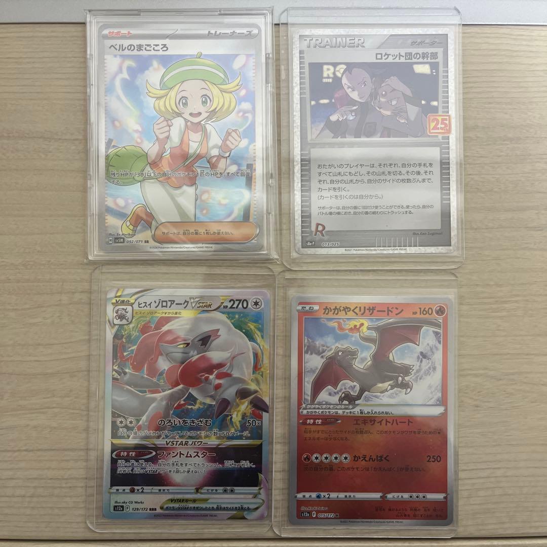 ポケモンカード 21枚　まとめ売り