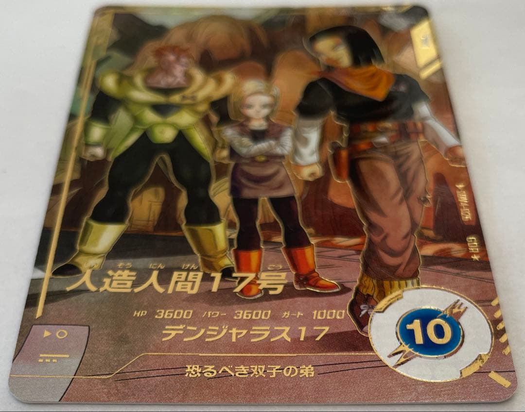 SDV4-026 パラレル 人造人間17号