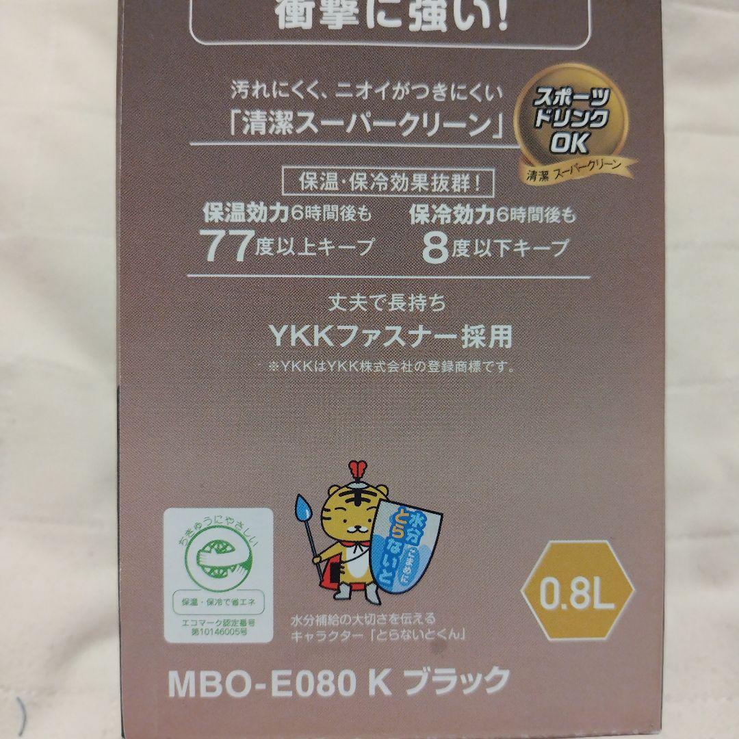 TIGER サハラ ステンレスボトル 0.8L MBO-E080 K