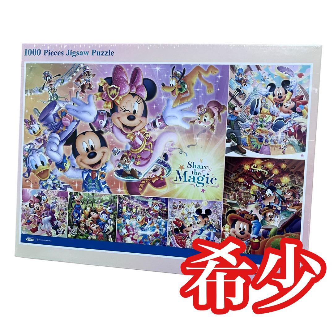 ディズニー 第一生命 非売品 1000ピース ジグソーパズル