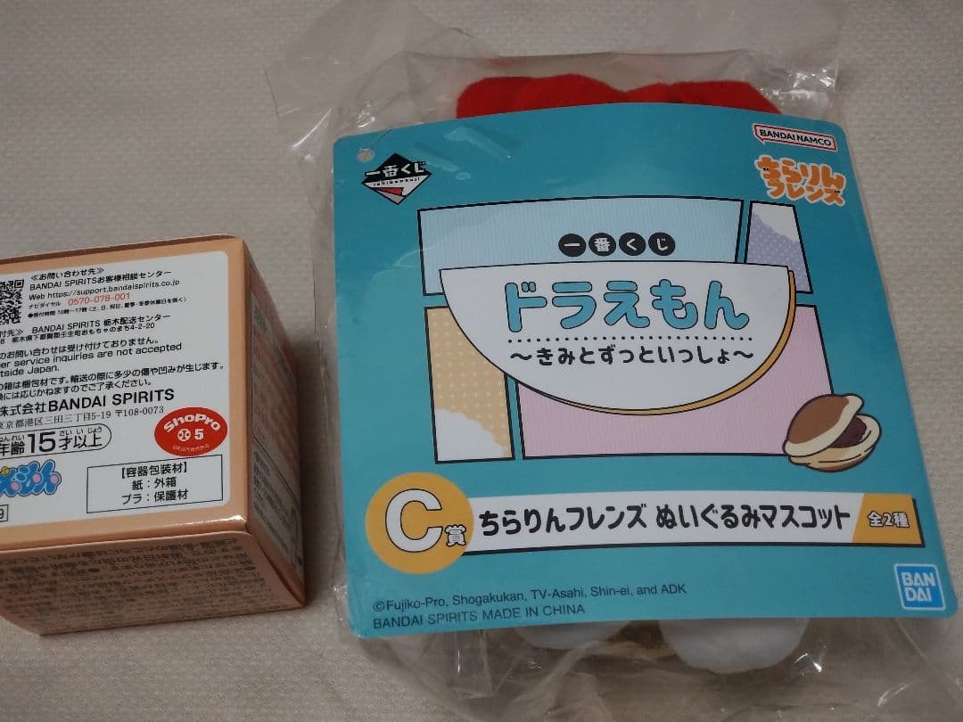 ドラえもん 一番くじ きみとずっといっしょ A賞 ラストワン賞 その他