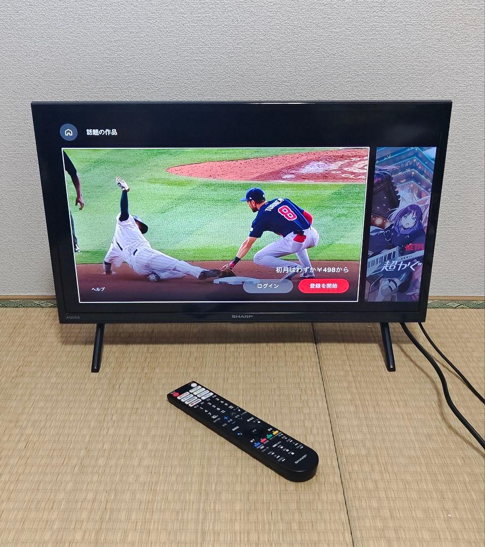 SHARPスマートテレビ 22年製 動画アプリ/地上波Android搭載 24型