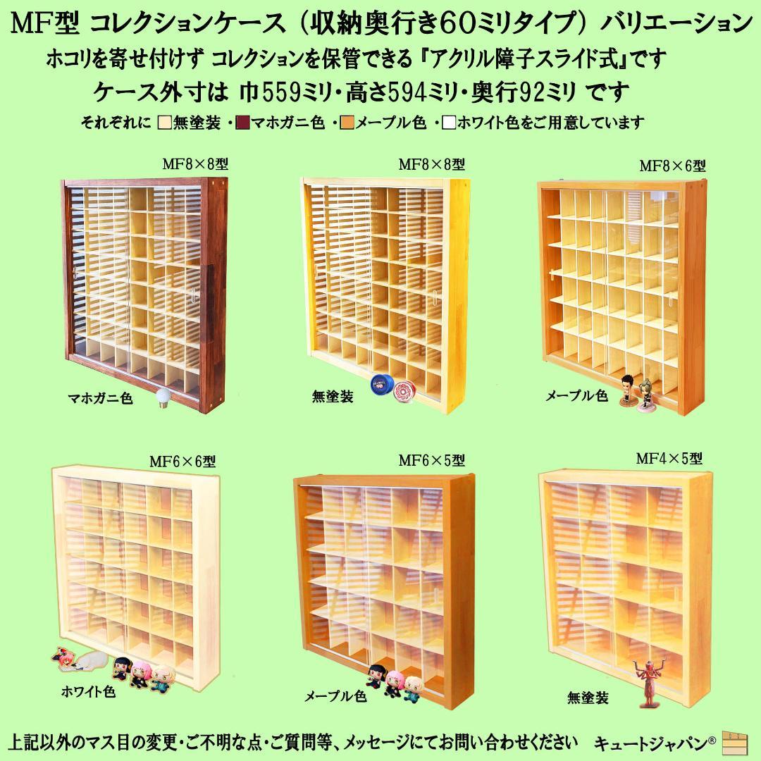 値下げ★ディスプレイ Ｎゲージ収納ケース ラック 棚 アクリル障子付 日本製