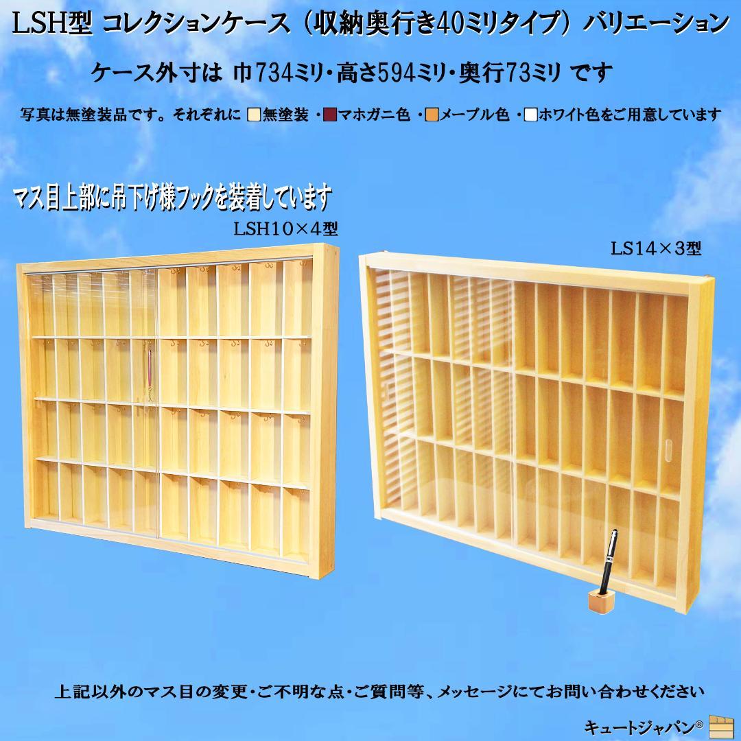 値下げ★ディスプレイ Ｎゲージ収納ケース ラック 棚 アクリル障子付 日本製