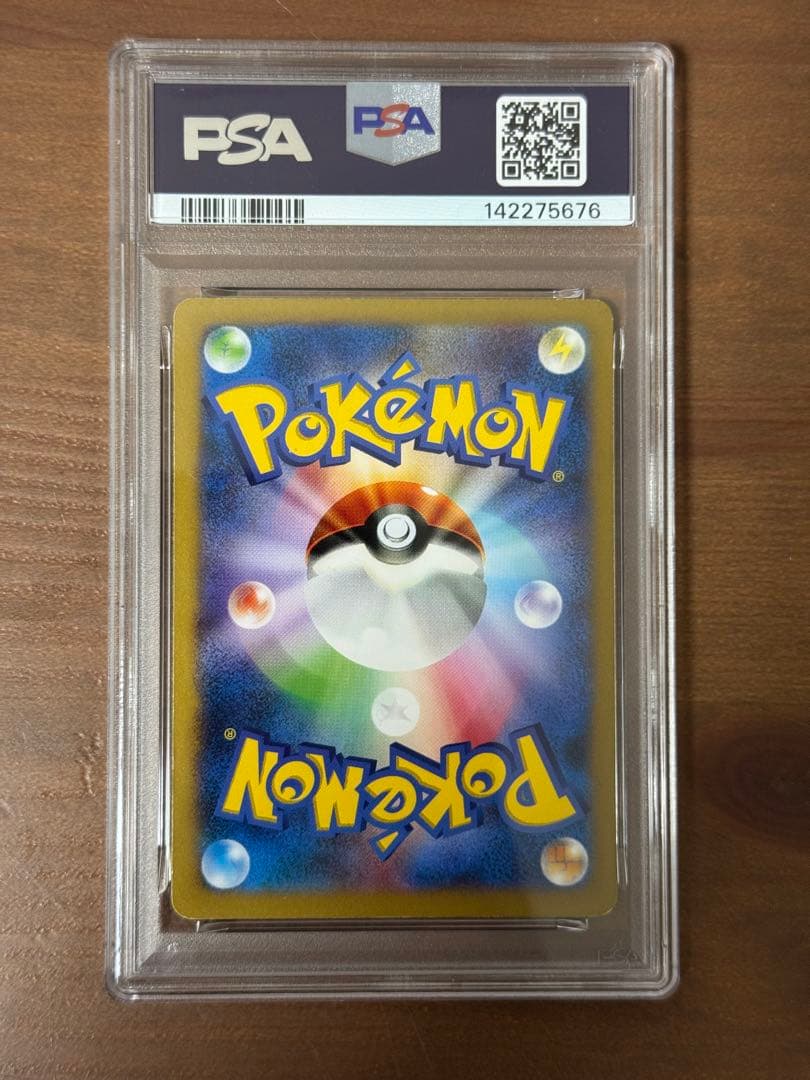 【3連番】　PSA ピカチュウ　ポケモンカード