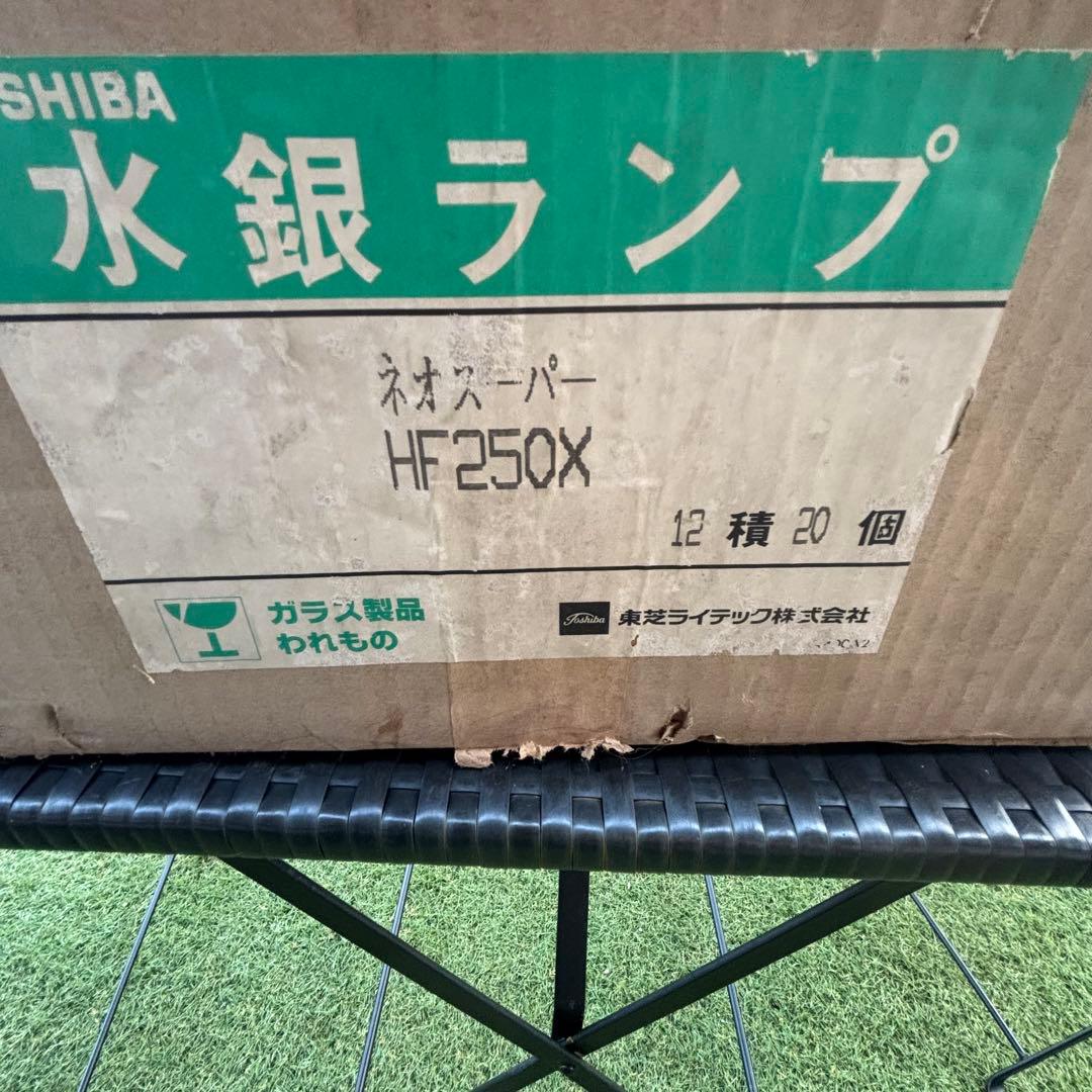 東芝ライテック　水銀灯　HF250X 20個
