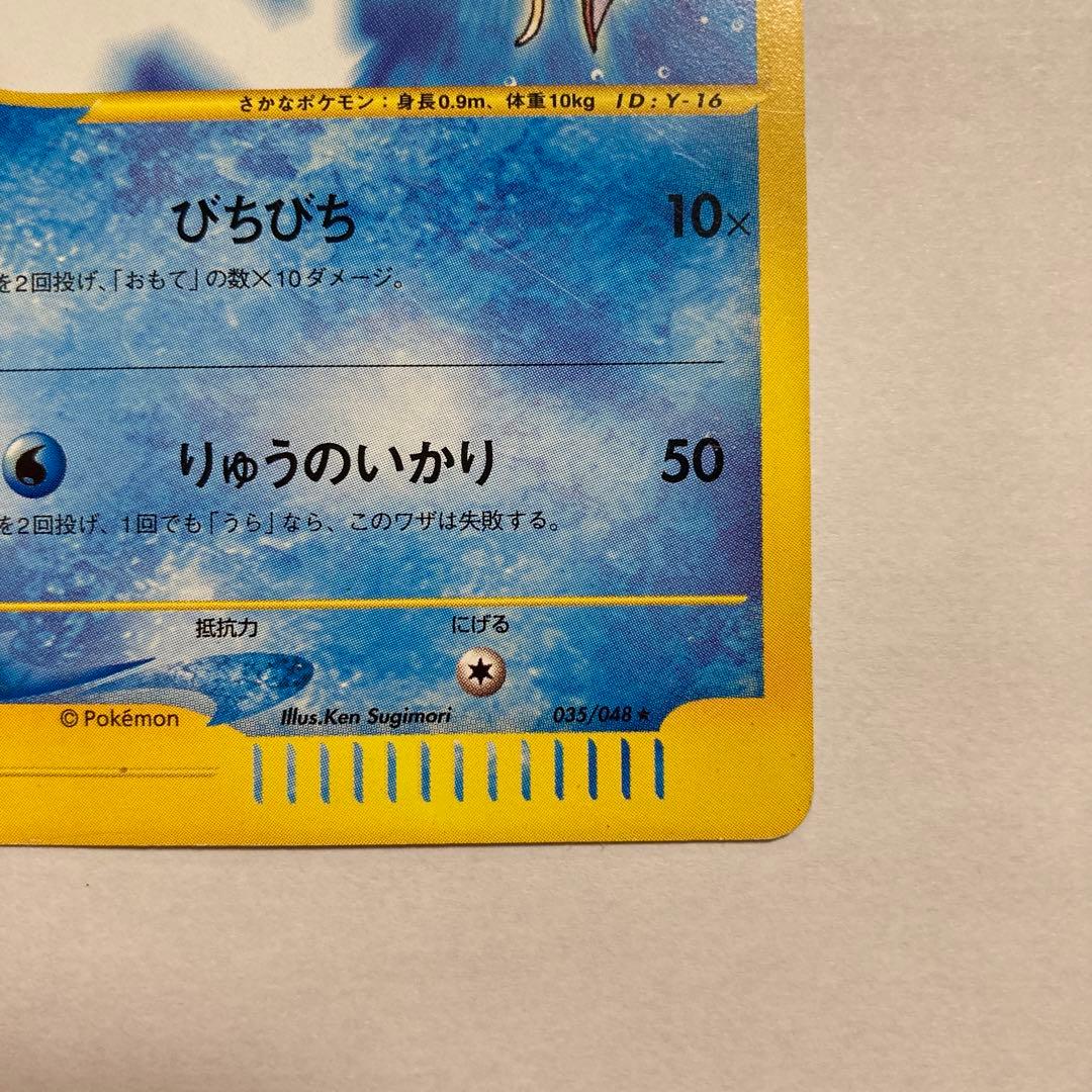 K コイキング　Web ポケモンカード