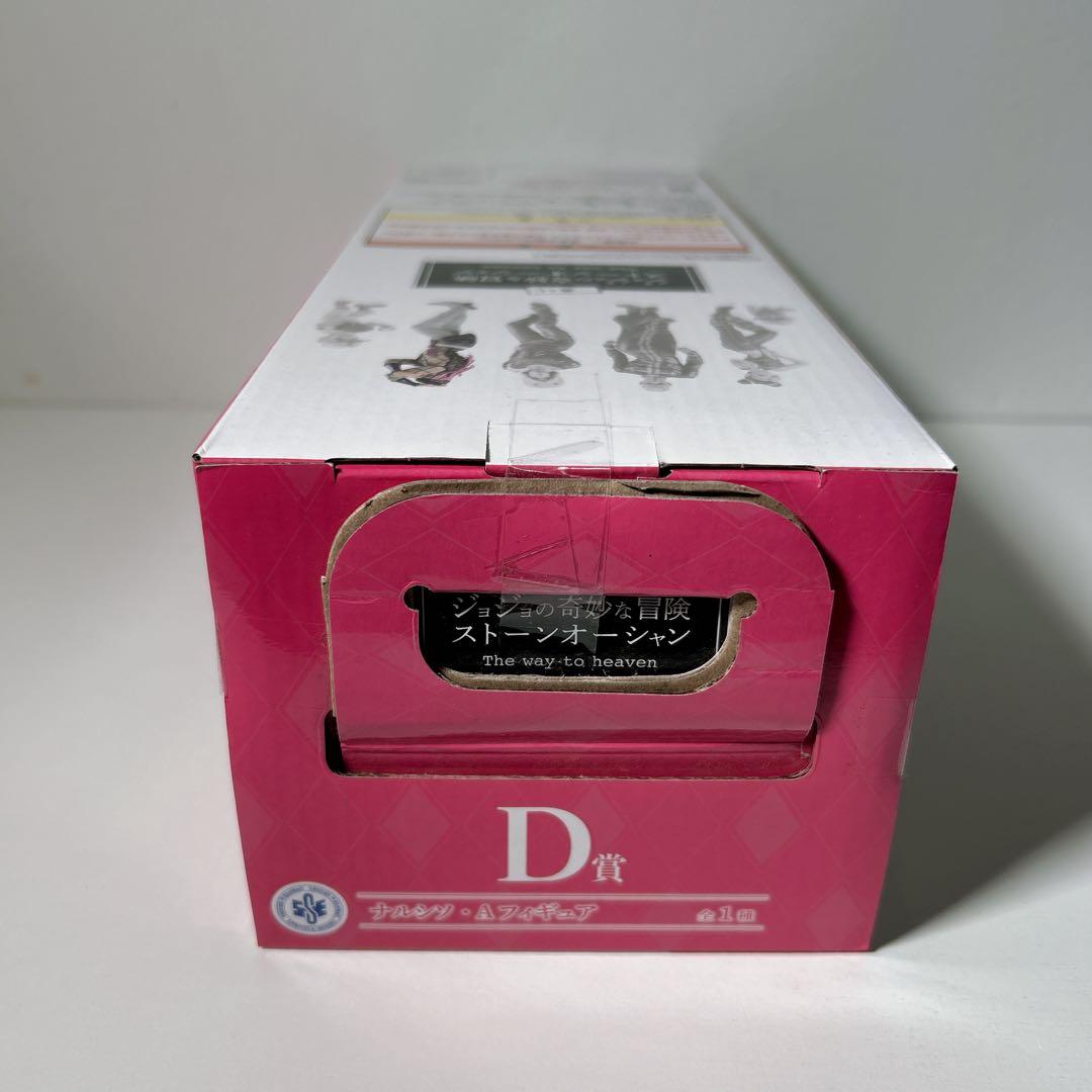 未開封 一番くじ ジョジョの奇妙な冒険 ナルシソ・アナスイ D賞 フィギュア